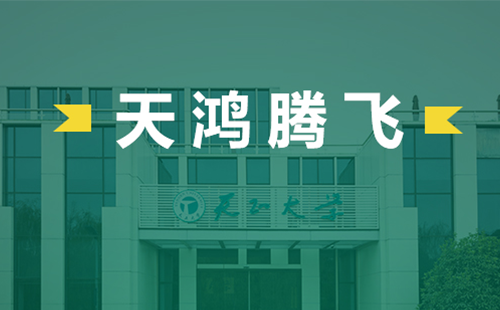 天鴻騰飛，天正電氣2022屆后備干部天鴻班正式啟動(dòng)